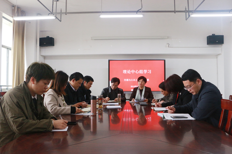 理论中心组学习.jpg