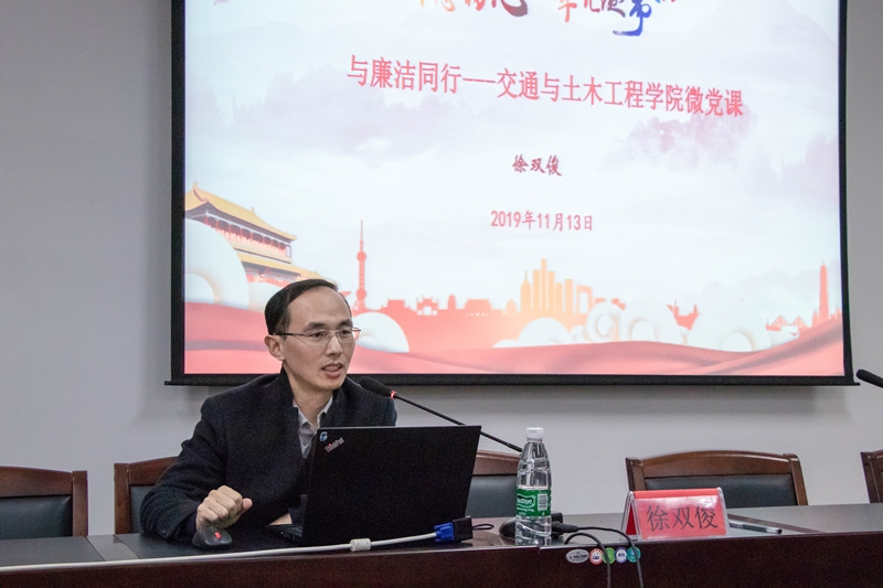 分党校专题党课-徐双俊_副本.jpg